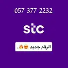 الرقم جديد و مميز   .
