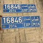 لوحات تصدير عمان جديده أصلية بختومه 2014