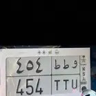 لوحه مميزه ثلاثيه قفل وحروف مكرر