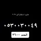 رقم stc شحن مميز بسعر مناسب