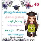 ورشه رسم للأطفال