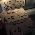 لوحة خصوصي 805 ك ب ا