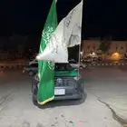 علم اليوم الوطني