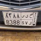 لوحه خصوصي للبيع لامبرغيني SVJ