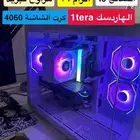 البيشي نظيف استعمال شهر