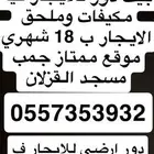 ددسن للايجار د و ارض