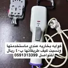 كوايه بخاريه