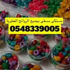 مستكى مسقى بجميع الروائح العطريه