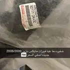 ضفيره هايلكس