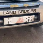 لوحه ر ب ل 51
