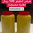 سمن بقر بلدي على الشرط