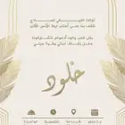دعوة زفاف