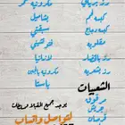 للاسر المنتجه