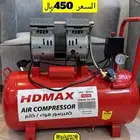 ماطور هواء 50 لتر صاروخ ثابت دريل كفرات