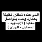 احياء السنابل والاجاويد والهدى