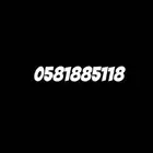 رقم جوال مميز للبيع بأعلى سعر