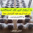 يتوفر لدينا خدمة كنز يدوي للتمور