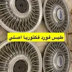 طيس فورد