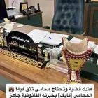 شركة المحاماه والاستشاره القانونيه  نايف الاكلبي