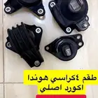كراسي مكينة وقطع تربيط هوندا اكورد 2014-2017