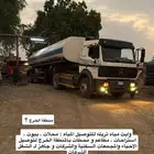 مياااه للتوصيل جميع احياء الخرج مياااه ممتازه جداََ