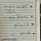 غنم نعيم للبيع