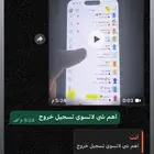 فك حظر سناب SS06 او SS07