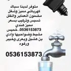 وادي بن هشبل خميس مشيط