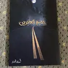 رواية