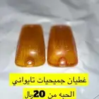 قطع منوعه لجمس سوبربان 1994 إلى 1999