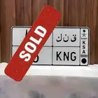 لوحة مميزة KNG ( تم البيع )