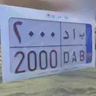 للبيع لوحة 2000
