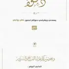 دعوه زواج - دعوة تخرج - دعوة مولود