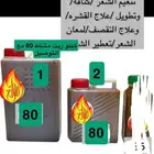 عروض يوم الوطني ع منتجات الشعر