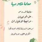 معلمة انجليزي خصوصي