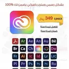 ادوبي كرييتيف كلاود Adobe Creative Cloud
