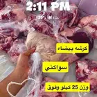 سواكني تربيه شامل ذبح وتوصيل للبيت