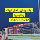 ديانه ونش