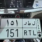 لوحه للبيع قفل 151