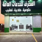 العقود الالكترونيه الأرخص وبشهادة الجميع