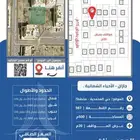 أرض رقم 987 مخطط 7 حي المحمدية .