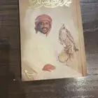 قصائد محمد بن فطيس المري