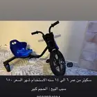 سكوتر