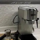 ماكينة ديلونجي لتحضير القهوة