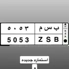 لوحه مميزه