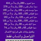 ارقام مميزه للبيع