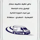 توصيل جامعات