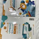 كتاب قدرات المعاصر