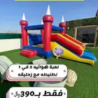 العاب تسالي كرسبي .. نطنيطه وزحليقه هوائيه تنسيق مناسبات