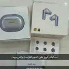 سماعات Horner